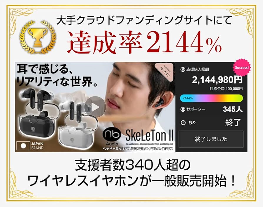 Amazon.co.jp: (nb)Audio SkeLeTon II ワイヤレスイヤホン 重